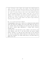 [호텔산업] 우리나라 호텔산업의 비윤리적 경영사례-20