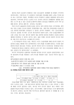 [국제통상] 한중일FTA에 대해서-11