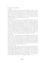 [국제경영] 대구지역섬유산업과 IT산업의 산업차원의 경쟁력강화-15