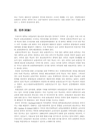 [보험학] 우리나라 대학교의 보험교육의 문제점과 그 발전방향-9
