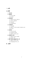 [국제경영학] 올림푸스의 경영전략과 현지화전략, 마케팅전략-2