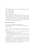 [국제경영학] 올림푸스의 경영전략과 현지화전략, 마케팅전략-4
