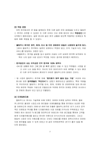[국제경영학] 올림푸스의 경영전략과 현지화전략, 마케팅전략-8