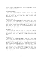 [국제경영학] 올림푸스의 경영전략과 현지화전략, 마케팅전략-10