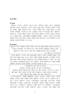 [국제경영학] 올림푸스의 경영전략과 현지화전략, 마케팅전략-11