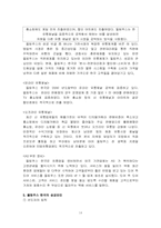 [국제경영학] 올림푸스의 경영전략과 현지화전략, 마케팅전략-14