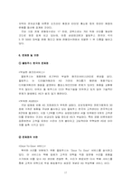 [국제경영학] 올림푸스의 경영전략과 현지화전략, 마케팅전략-17