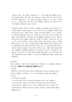 [국제경영학] 올림푸스의 경영전략과 현지화전략, 마케팅전략-20