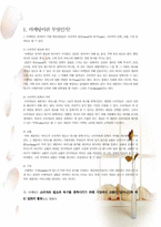 디자인마케팅과 디자인마인드-3