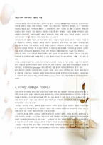 디자인마케팅과 디자인마인드-7