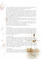 디자인마케팅과 디자인마인드-8