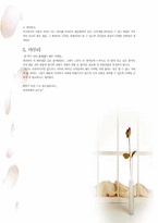 디자인마케팅과 디자인마인드-10