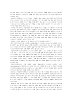 [인터넷마케팅] daum다음 커뮤니케이션 마케팅전략-3
