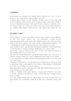 [인터넷마케팅] daum다음 커뮤니케이션 마케팅전략-6