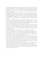 [인터넷마케팅] daum다음 커뮤니케이션 마케팅전략-8