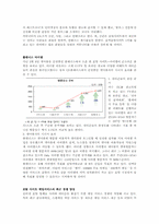 [인터넷마케팅] daum다음 커뮤니케이션 마케팅전략-10