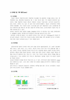 [인터넷마케팅] daum다음 커뮤니케이션 마케팅전략-12