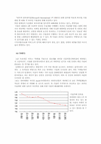 [인터넷마케팅] daum다음 커뮤니케이션 마케팅전략-13