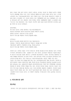 [인터넷마케팅] daum다음 커뮤니케이션 마케팅전략-16