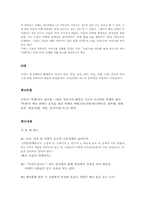 [인터넷마케팅] daum다음 커뮤니케이션 마케팅전략-17