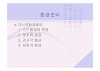 [국제통상] 리니지 사례분석-5