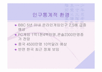 [국제통상] 리니지 사례분석-6