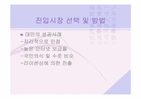 [국제통상] 리니지 사례분석-11