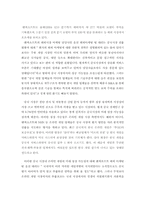 [국제경영] `NC Soft`엔씨소프트의 해외진출전략과 현황-13