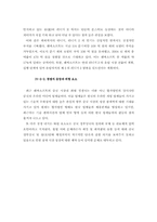 [국제경영] `NC Soft`엔씨소프트의 해외진출전략과 현황-18