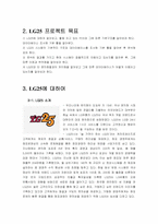 [데이타베이스관리] LG25 POS 시스템 데이터베이스 분석-3