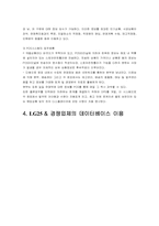 [데이타베이스관리] LG25 POS 시스템 데이터베이스 분석-6