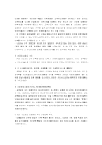 [데이타베이스관리] LG25 POS 시스템 데이터베이스 분석-12