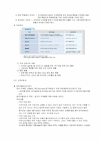 [인사관리] 현대자동차의 인사제도-5