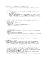 [인사관리] 현대자동차의 인사제도-12