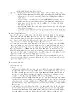 [인사관리] 현대자동차의 인사제도-16