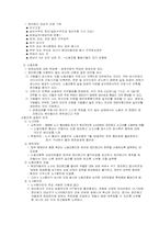 [인사관리] 현대자동차의 인사제도-17