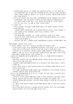 [인사관리] 현대자동차의 인사제도-18