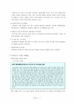 [국제무역] 국제무역사기사례와 예방책-7