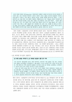 [국제무역] 국제무역사기사례와 예방책-9