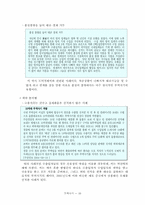 [국제무역] 국제무역사기사례와 예방책-10