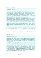 [국제무역] 국제무역사기사례와 예방책-11