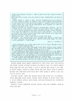 [국제무역] 국제무역사기사례와 예방책-14