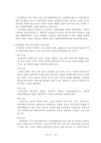 [국제무역] 국제무역사기사례와 예방책-16