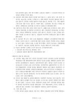 [국제무역] 국제무역사기사례와 예방책-18