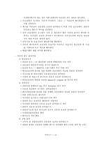 [국제무역] 국제무역사기사례와 예방책-19