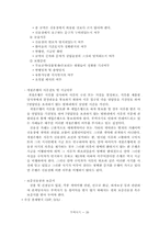 [국제무역] 국제무역사기사례와 예방책-20