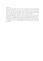 무선통신산업의 개괄 및 skt기업전략-8