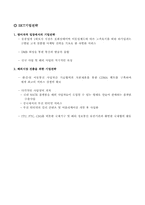무선통신산업의 개괄 및 skt기업전략-20
