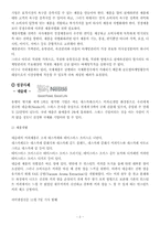 [국제마케팅] 국제마케팅전략과 사례 나갈방향-3