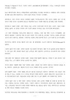 [국제마케팅] 국제마케팅전략과 사례 나갈방향-8